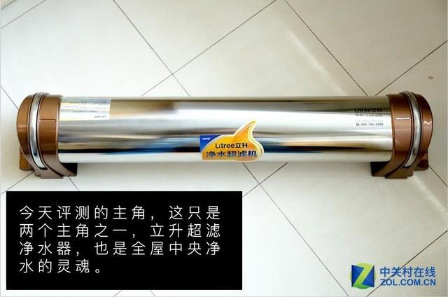 打造全屋中央净水理念 立升家用净水器评测