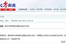 注意 | 天津严查这种电动车！图片