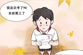 明明是关心，说出口的却是责备！（漫画）图片
