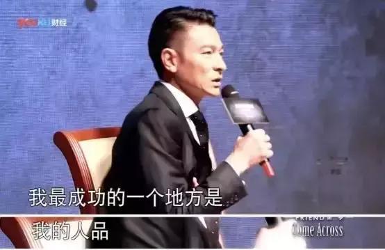 文化观察：刘德华抖音粉疯长的三点原因，小胜靠智大胜靠德最重要