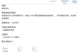 刘懿博士说肺癌（二五〇二）胃泌素释放肽前体在肺癌手术前后都高图片