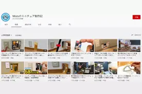 油管500万播放的微缩模型，到底有多牛逼？图片