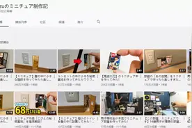 油管500万播放的微缩模型，到底有多牛逼？图片