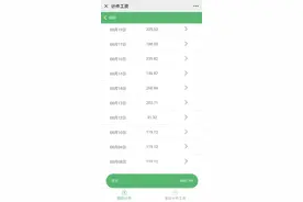 在海底捞的一个月，工资4000，日均上12个小时图片