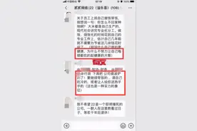 咋回事？浙江一老板被曝群内批员工带饭热饭：把公司微波炉扔了！回应：一时气话图片