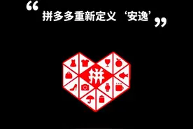 拼多多的官方声明是资本家的流氓逻辑图片