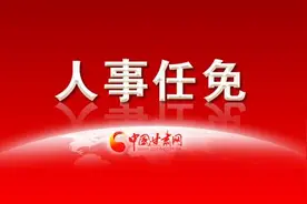 正在公示！兰州市28名干部拟任新职图片
