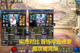 DNF安图恩开团装备，荒者太刀废了，“它”才是最强毕业武器视频封面
