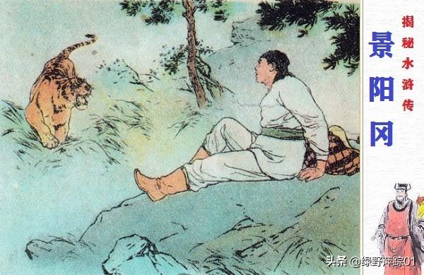 景阳冈武松打虎：武松不是打虎将 阳谷县景阳冈都在南京城