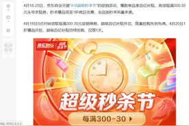 京东小程序与什么值得买碰出“超值”火花，带你秒海量一折好物图片