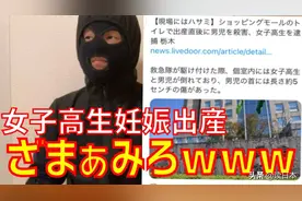 日本虐童、杀婴惨案频出，层层保护下依旧隐藏着泯灭的人性图片