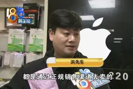 “苹果”送修被退回，电池动过手脚？图片