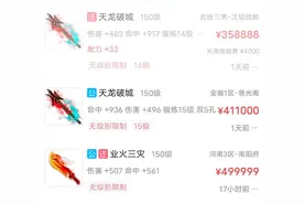 梦幻西游：藏宝阁商业鬼才支招，教你如何节省跨服购买费用图片