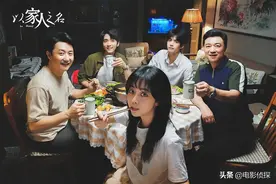 《以家人之名》：全员完美结局，小橙子现实遭遇比贺子秋还惨图片