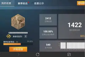 “吃鸡”出现1个“鹰眼巡查员”，准确率100%，累计查封1422人图片