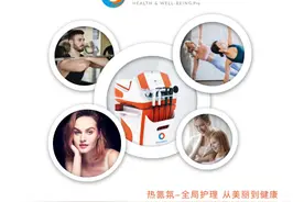 TEE-热氤氛亚健康管理仪帮助身体改善微循环，提高免疫力图片