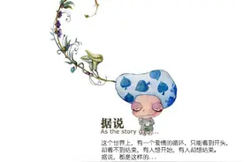据说，这个世界上，有一个爱情循环，只能看到开头，却看不到结束图片