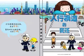 安全在脚下，文明在路上：斑马线的“前世今生”图片