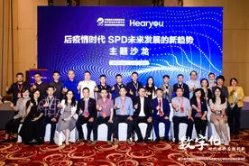“后疫情时代，SPD的发展趋势”海遇SPD专题沙龙圆满落幕图片