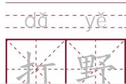 研究了全国7大方言区，最后发现四川方言是最能“打”的图片
