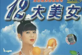 八零后桃色简史，金碟豹和十二大美女图片