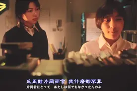 「每日一句日剧日语」反正对他来说，我什么都不是图片