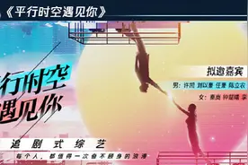 明星恋爱真人秀，拟邀姜贞羽、陈立农等人，粉丝都表示“不约”图片