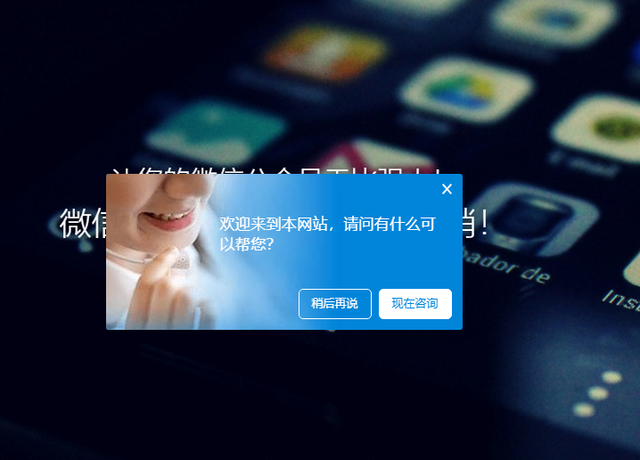 如何给你的网站建设一个免费的在线客服系统 客服系统免费使用