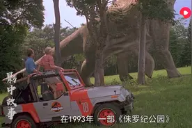 恐龙电影开山之作！西瓜视频带你了解《侏罗纪公园》背后的故事图片