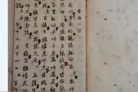 道医接骨书全书88页图片