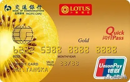 招行金卡年费，请问交通银行 配图07