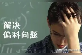 英语只能考二三十分，最终却考上北大，坦言解决偏科并不难图片