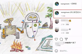 吴永恩画“瓦力伊娃”牵手图送王子文，女方晒图高甜回应图片
