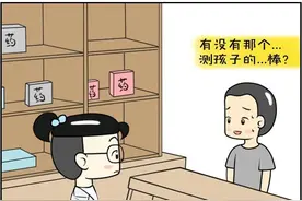 这个测不出肚子里的孩子是不是你的图片
