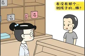 这个测不出肚子里的孩子是不是你的图片