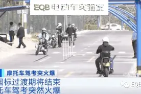 央视特别关注！电摩销量猛增图片