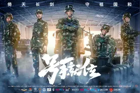 《号手就位》·背景 | 中国“火箭军”之名从哪来图片