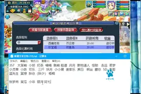 梦幻西游：老王直播感谢鱼岛夺冠的5大指挥，3位被他称为呆中之呆视频封面