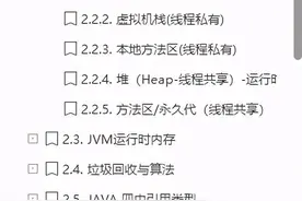 爱了！阿里P9开源分享内部Java核心开发手册（2021版）覆盖P5到P8图片