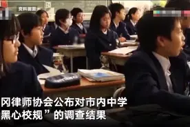 奇葩！日本57所中学规定学生只能穿白色内衣 还有学校公开检查内衣颜色图片