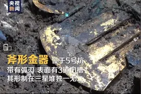 锅铲、西餐刀……看这些“穿越”到三星堆的“美食神器”图片