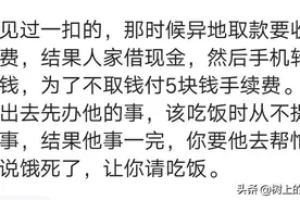 你见过最抠门的人能抠门到什么地步？图片