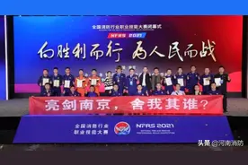 战群英 河南代表队捧回“金头盔”图片