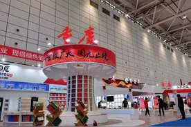 第30届书博会在济南开幕，重庆展团亮点纷呈图片