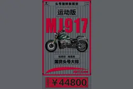 重庆摩疆品牌发布四款巡航摩托售价图片