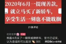 “错换人生28年”第十集 网络风暴（1）图片