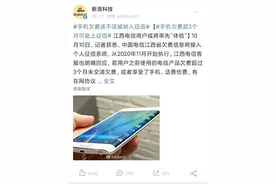 注意！手机欠费上征信，11月1日开始执行图片