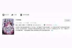 天官赐福：为你，灯明三千，为你，花开满城，为你，所向披靡图片