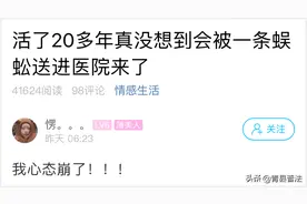 姑娘半夜突然被一阵刺痛惊醒，打开电筒…心态瞬间崩了图片