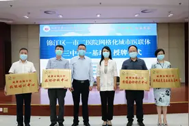 “三中心一基地”落户成都市第二人民医院 城市医联体内涵建设再提升图片